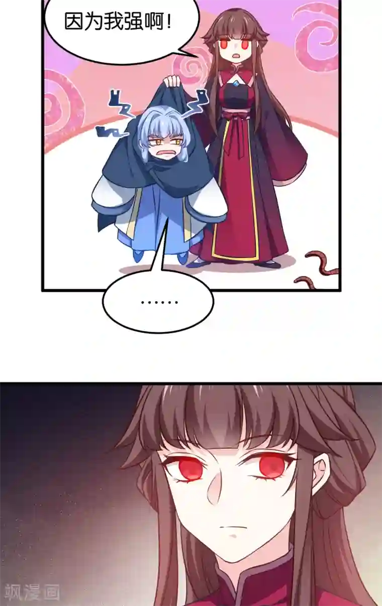 恶女的惩罚游戏第107话 神农氏的祭天大阵