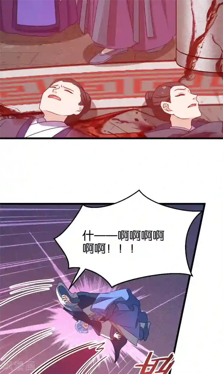 恶女的惩罚游戏第107话 神农氏的祭天大阵