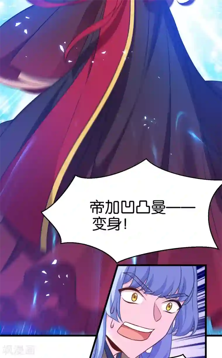 恶女的惩罚游戏第107话 神农氏的祭天大阵