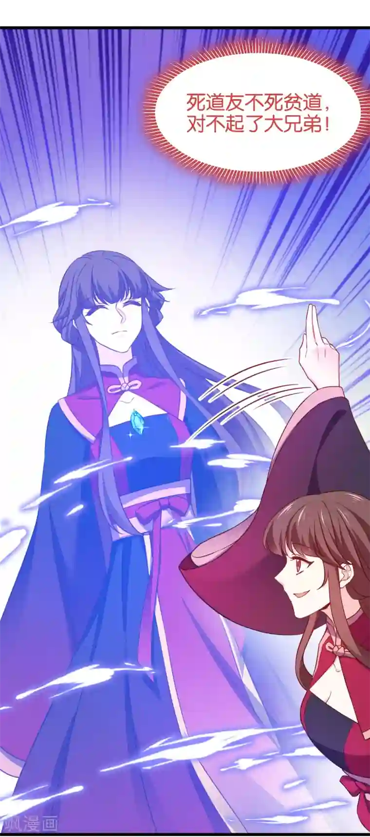 恶女的惩罚游戏第107话 神农氏的祭天大阵