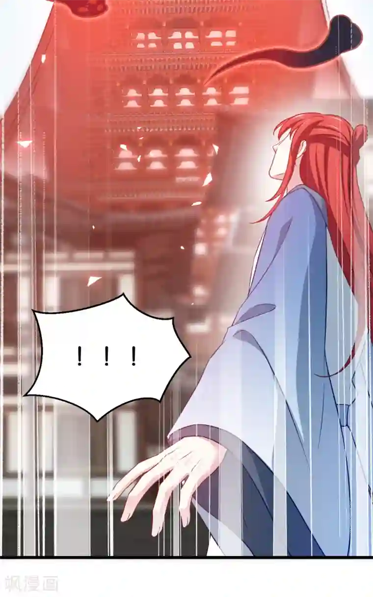 恶女的惩罚游戏第107话 神农氏的祭天大阵