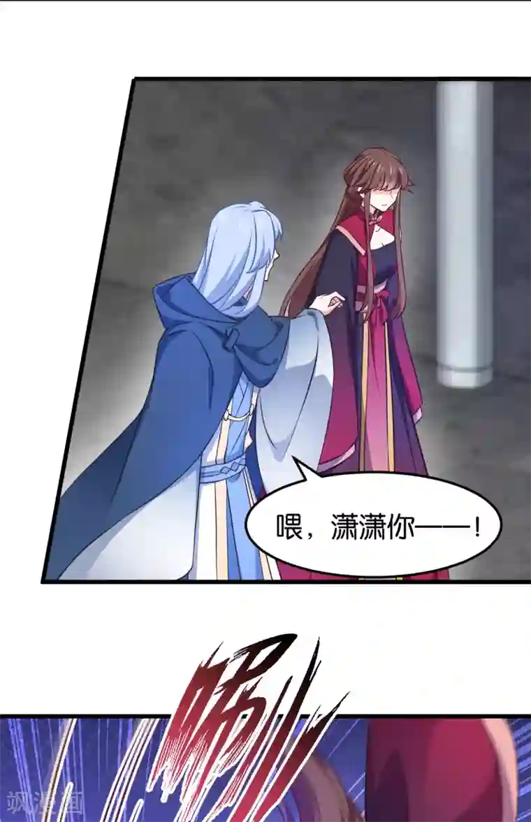 恶女的惩罚游戏第107话 神农氏的祭天大阵