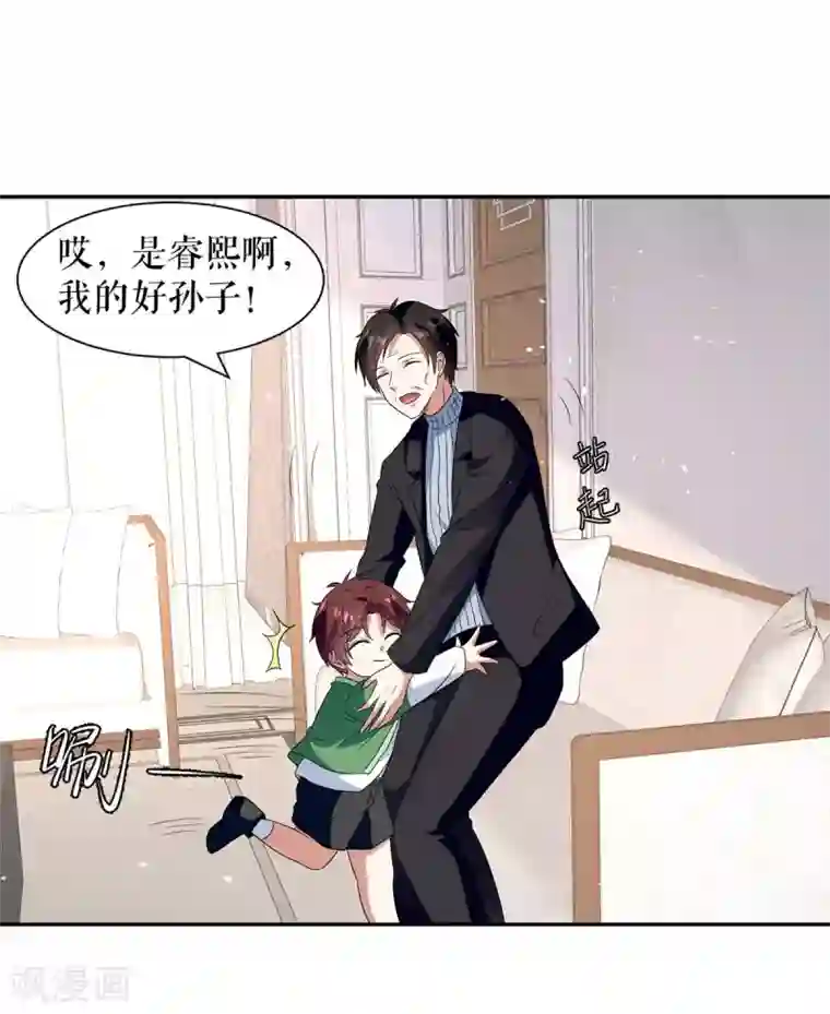 天才酷宝第162话 对付爷爷