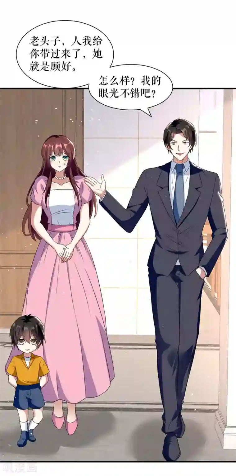 天才酷宝第162话 对付爷爷