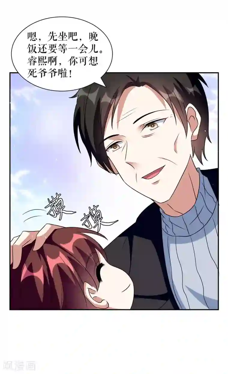 天才酷宝第162话 对付爷爷