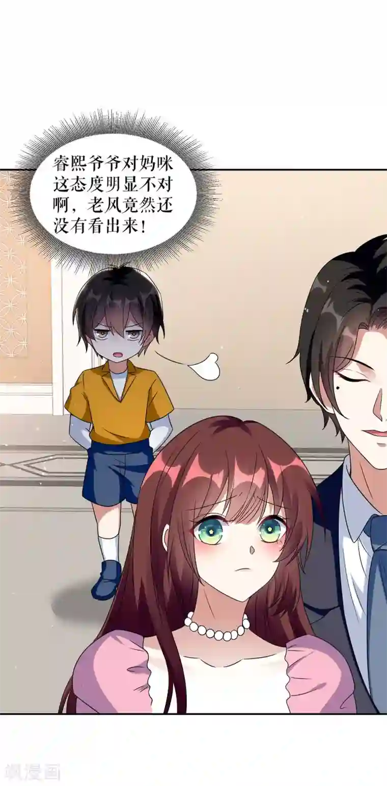 天才酷宝第162话 对付爷爷