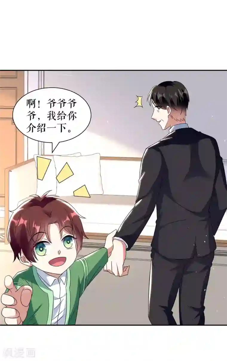 天才酷宝第162话 对付爷爷