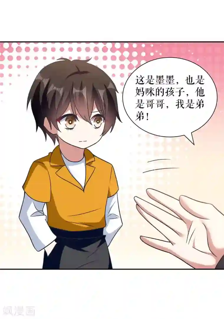 天才酷宝第162话 对付爷爷