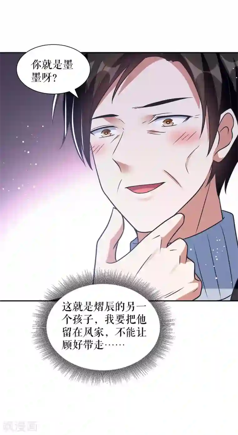 天才酷宝第162话 对付爷爷