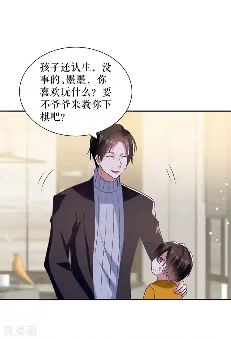 天才酷宝第162话 对付爷爷