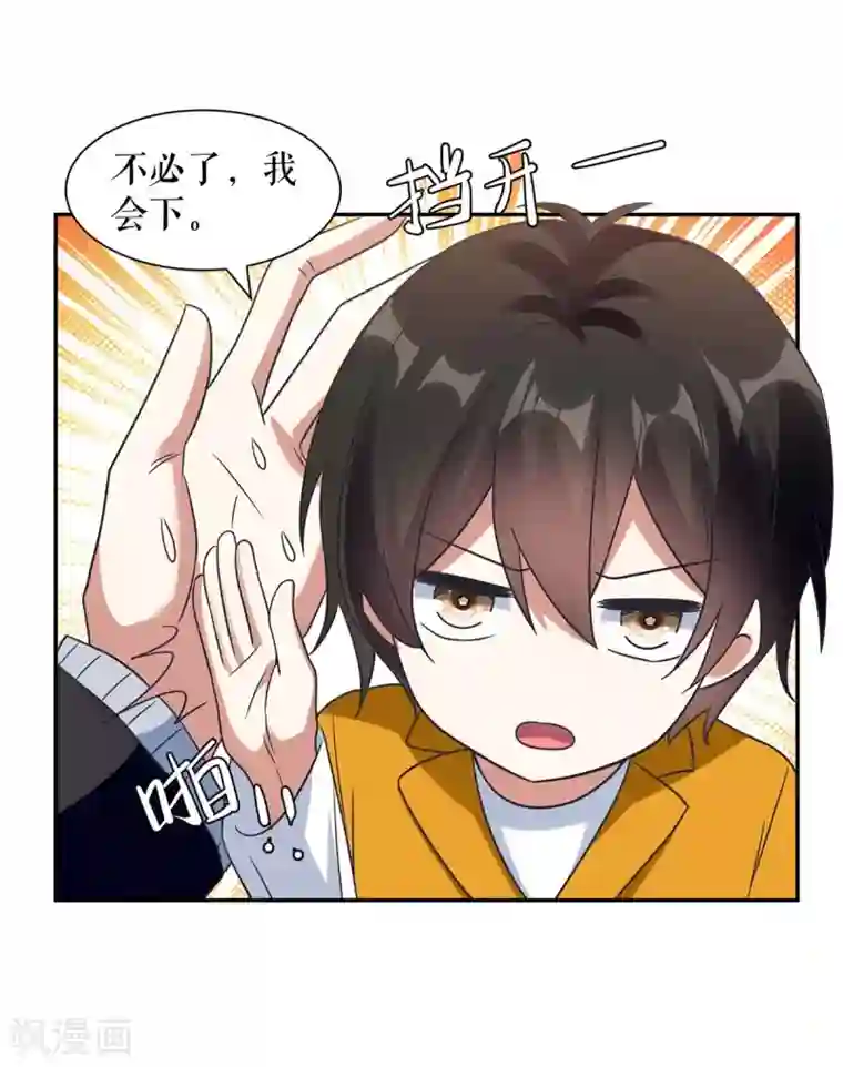 天才酷宝第162话 对付爷爷