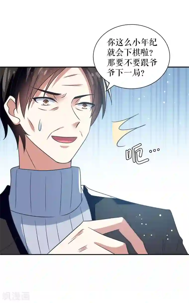 天才酷宝第162话 对付爷爷