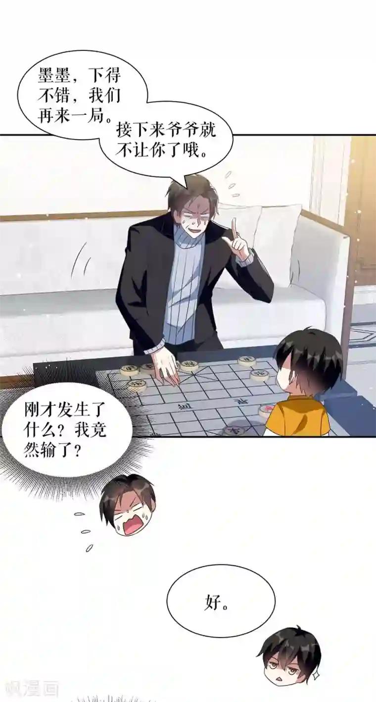 天才酷宝第162话 对付爷爷