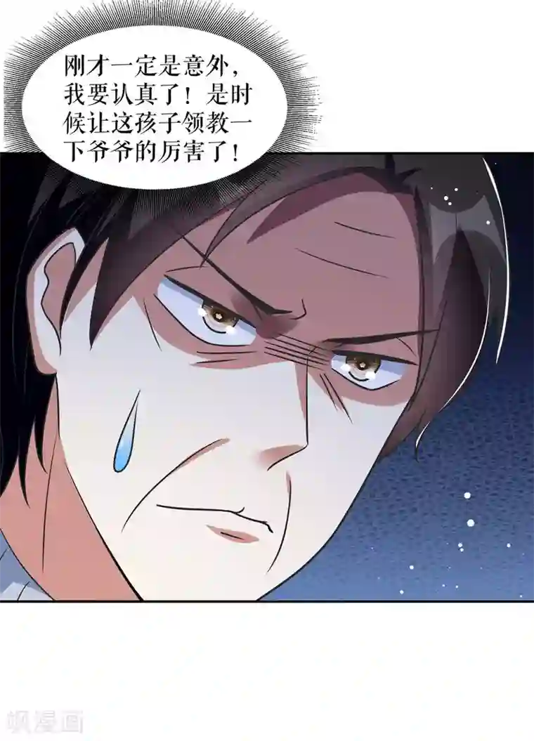 天才酷宝第162话 对付爷爷