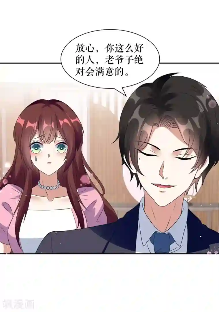 天才酷宝第162话 对付爷爷