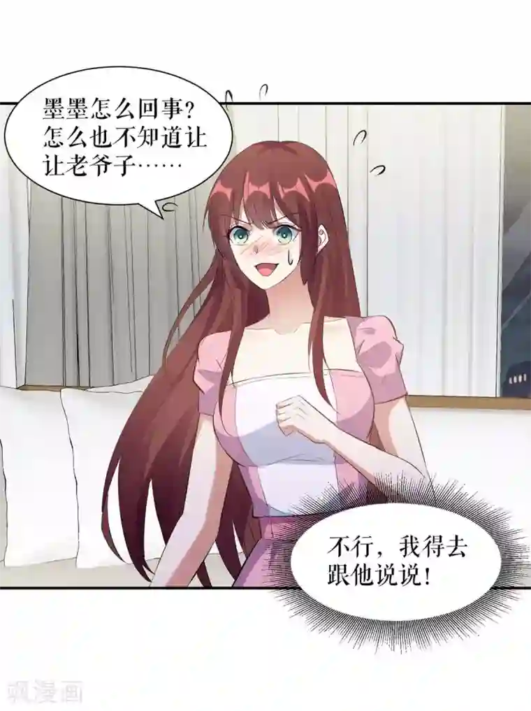 天才酷宝第163话 单独聊聊