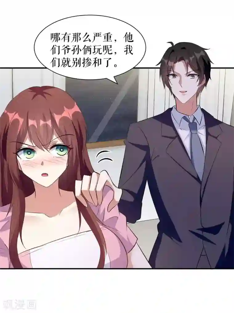 天才酷宝第163话 单独聊聊