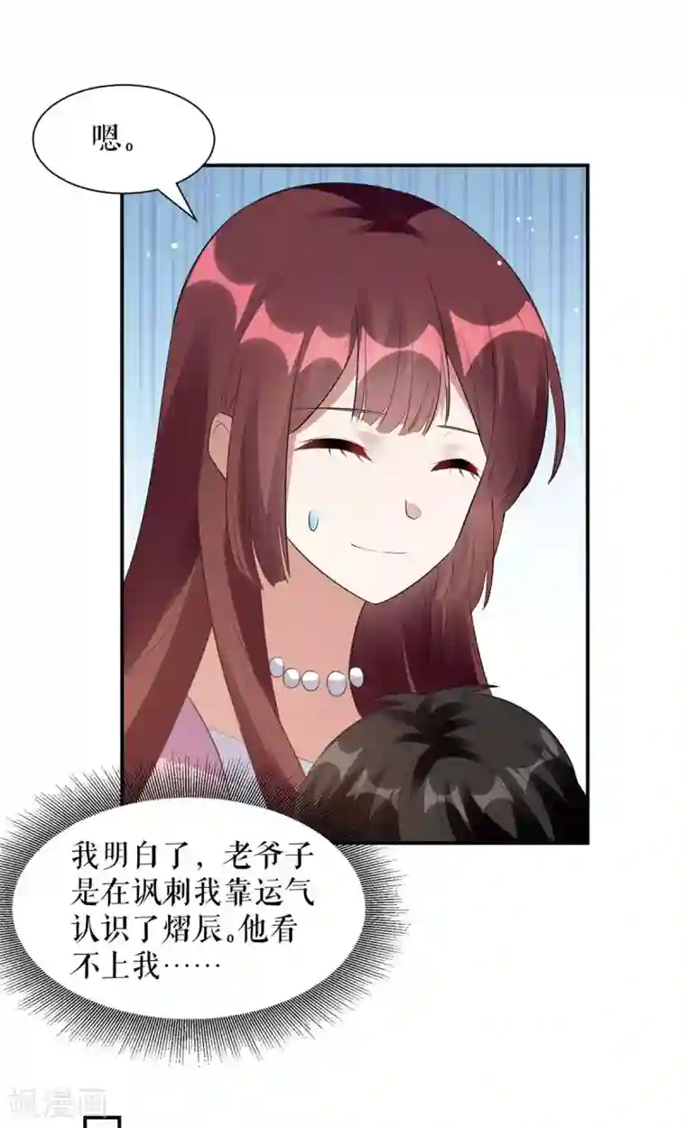 天才酷宝第163话 单独聊聊