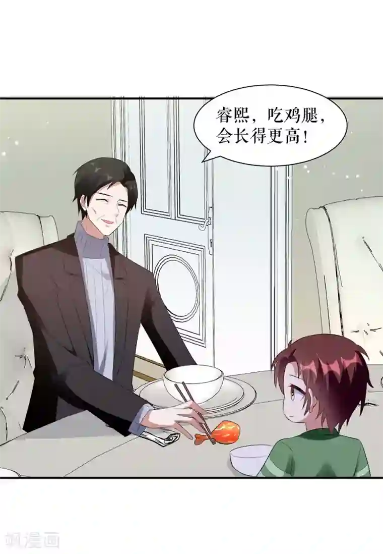 天才酷宝第163话 单独聊聊