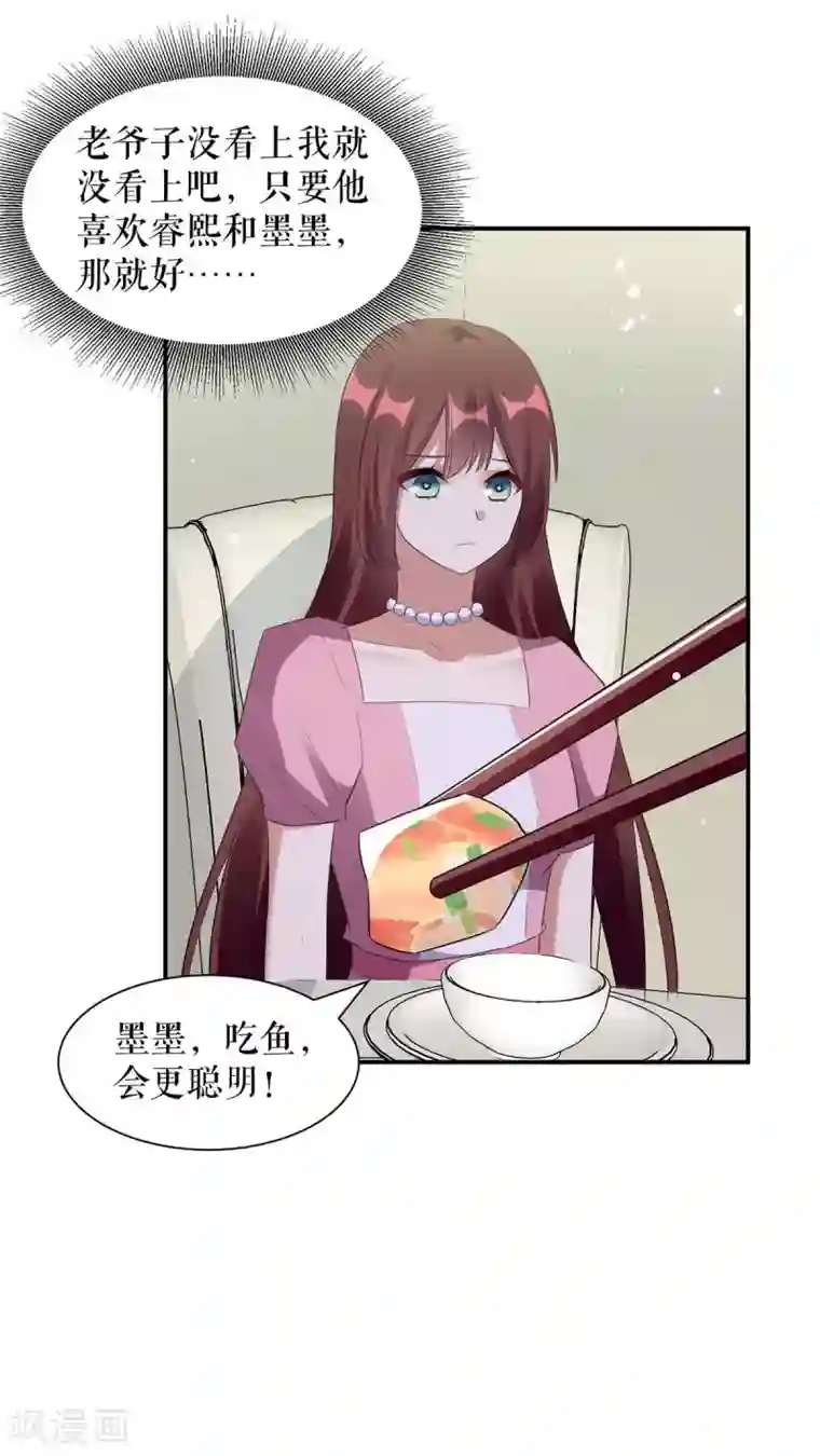 天才酷宝第163话 单独聊聊