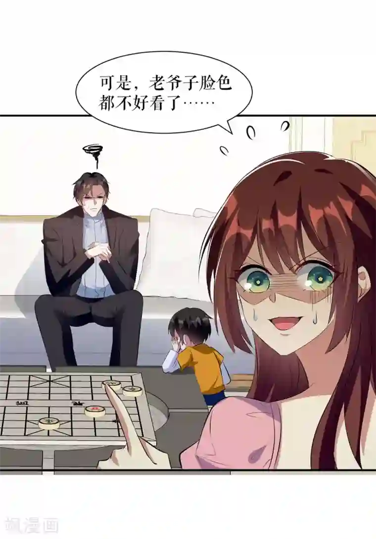 天才酷宝第163话 单独聊聊