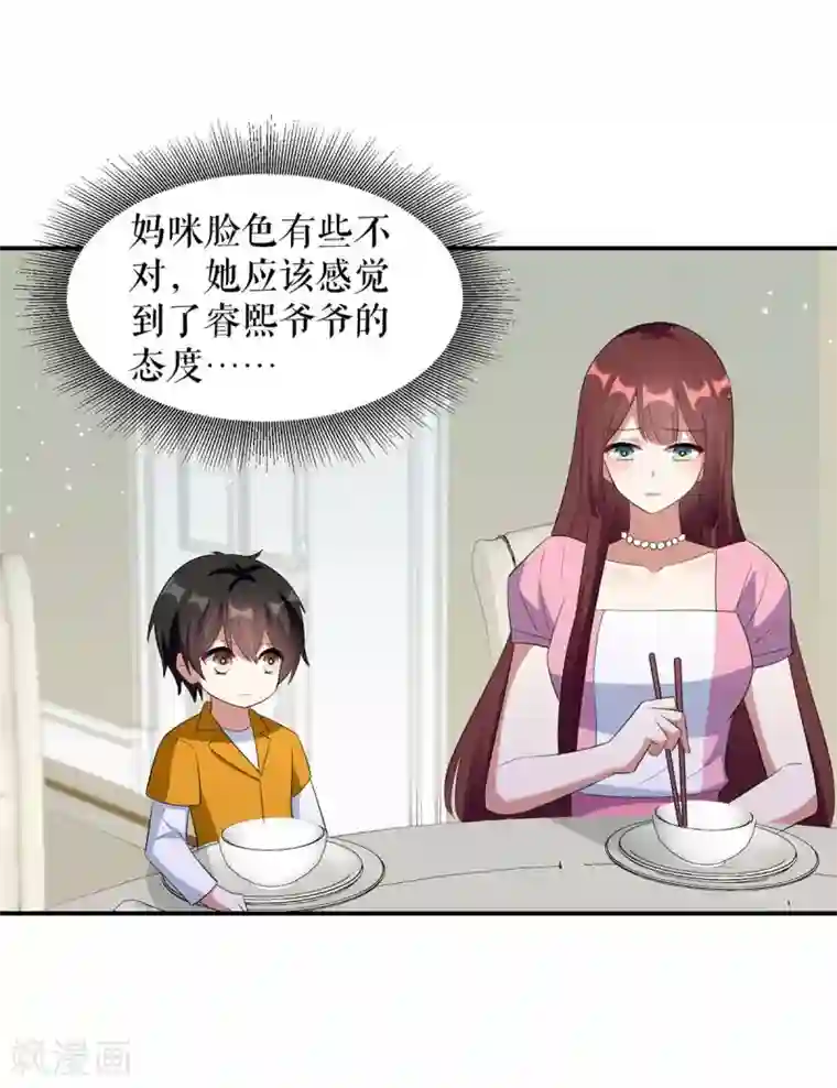 天才酷宝第163话 单独聊聊