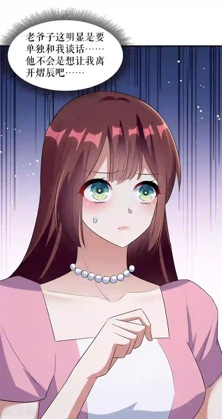 天才酷宝第163话 单独聊聊