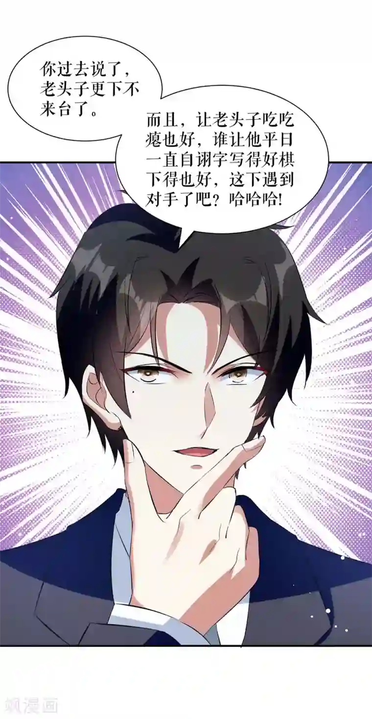 天才酷宝第163话 单独聊聊