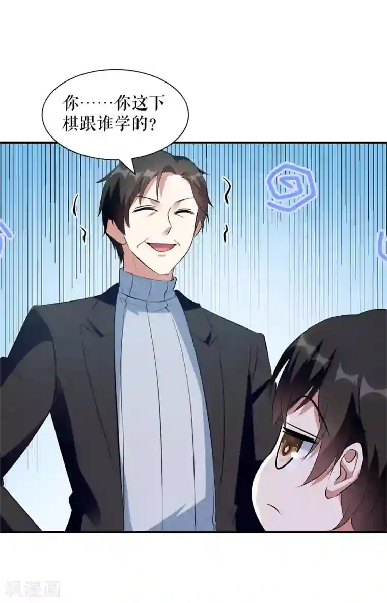 天才酷宝第163话 单独聊聊