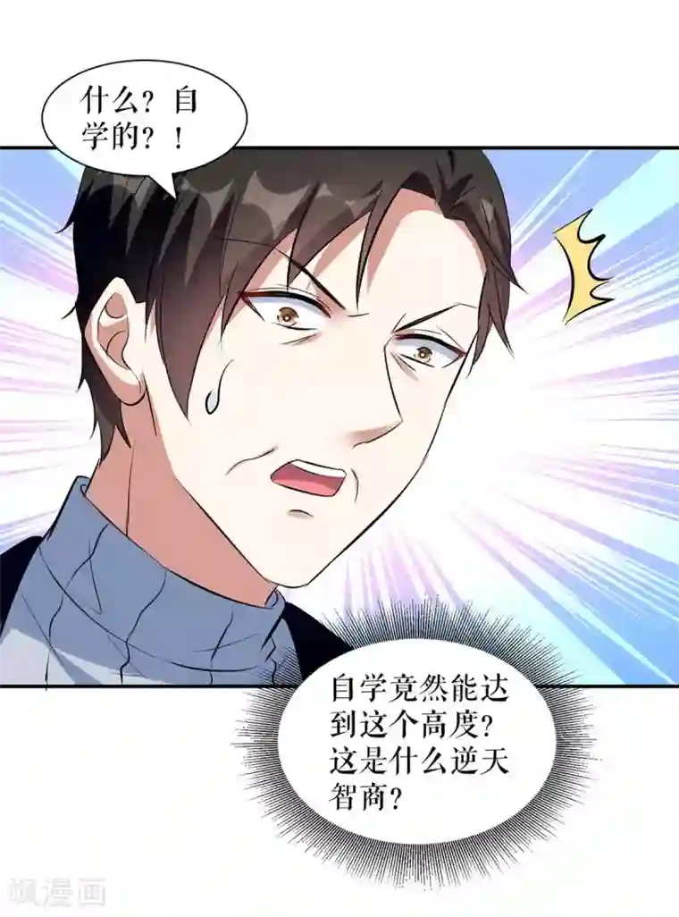 天才酷宝第163话 单独聊聊