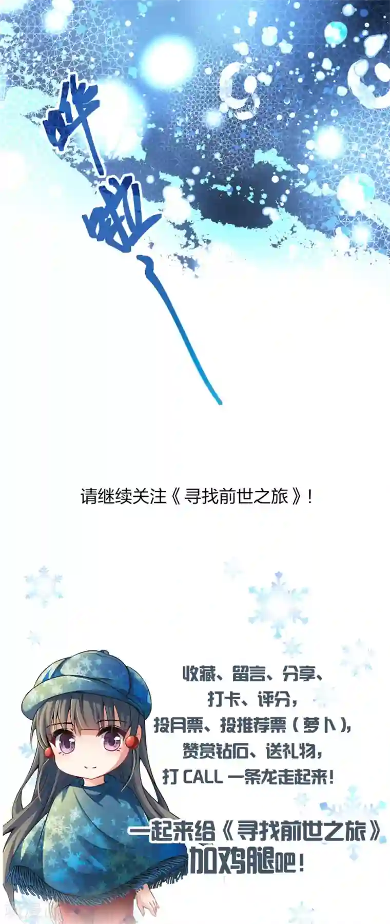 寻找前世之旅第2季第39话 第二次航行5