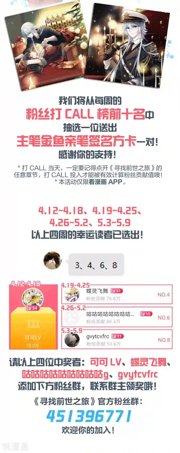 寻找前世之旅第2季第39话 第二次航行5