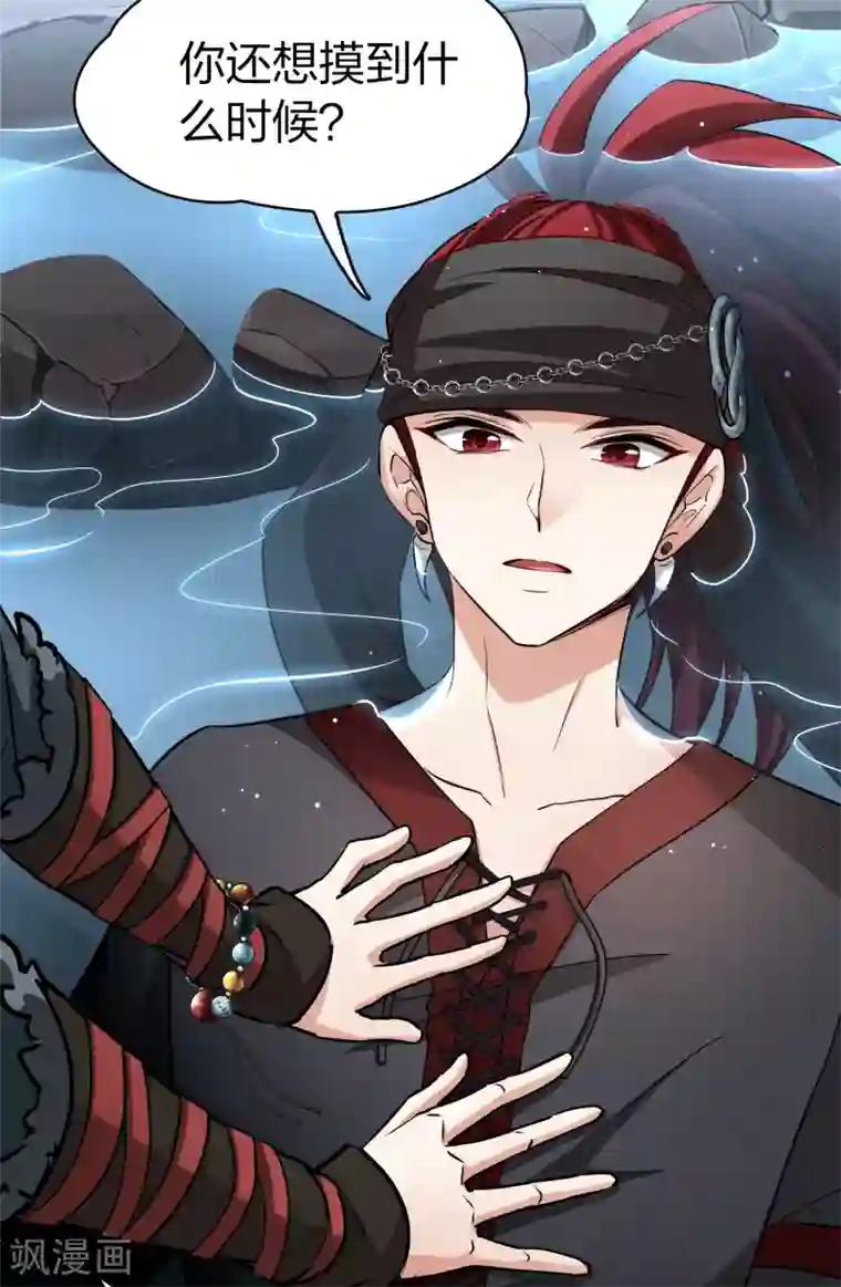 寻找前世之旅第2季第40话 第二次航行6