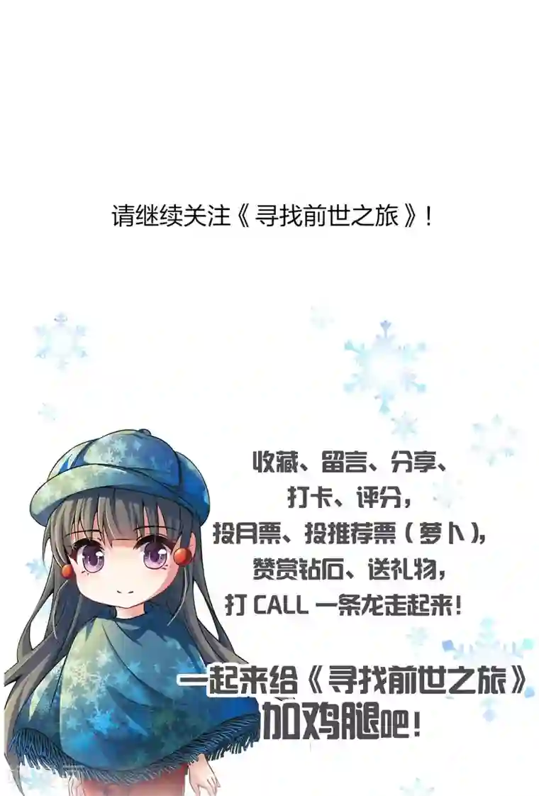 寻找前世之旅第2季第40话 第二次航行6