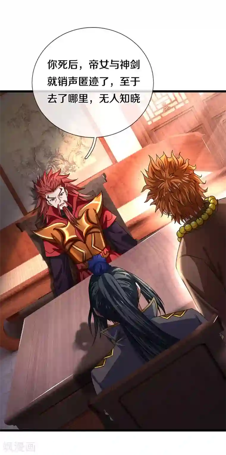 神武天尊第322话 前往沧澜界