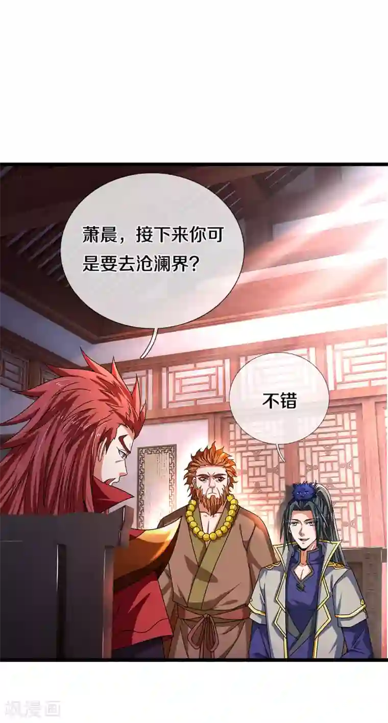 神武天尊第322话 前往沧澜界