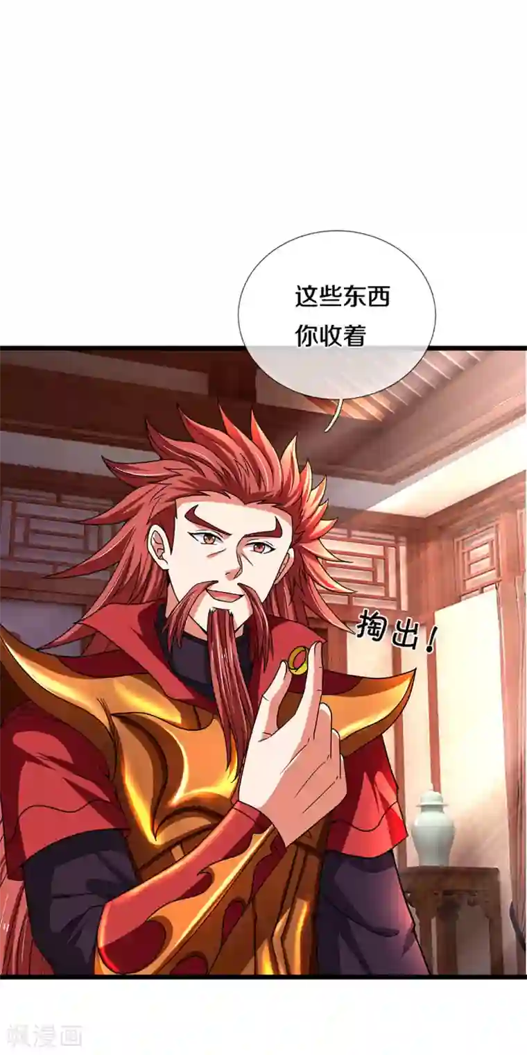 神武天尊第322话 前往沧澜界