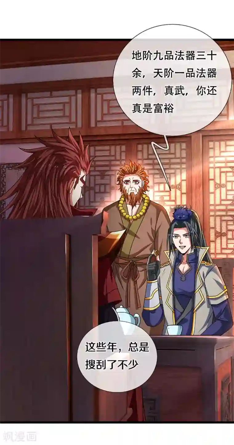 神武天尊第322话 前往沧澜界