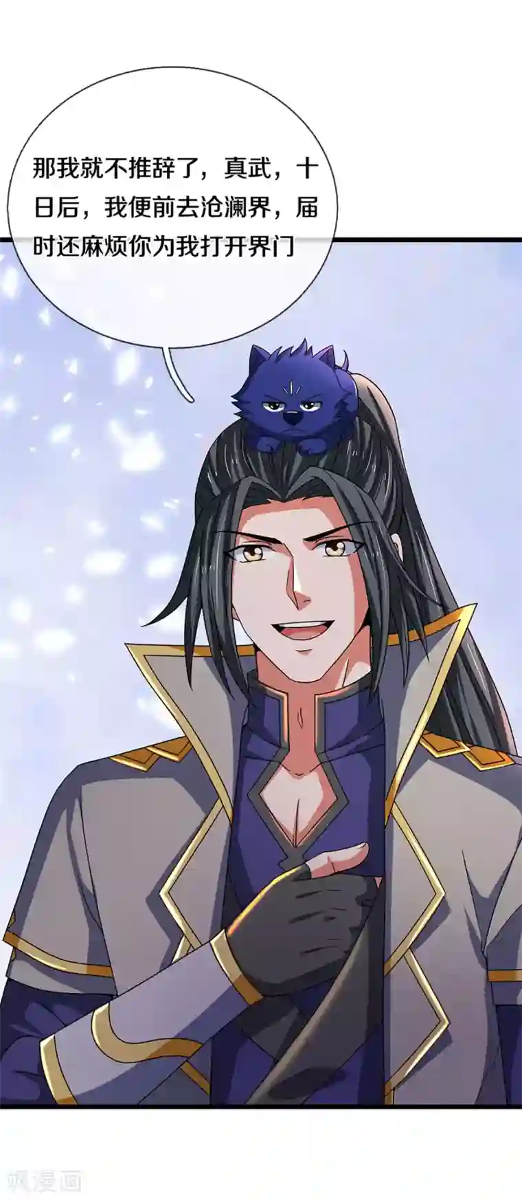 神武天尊第322话 前往沧澜界