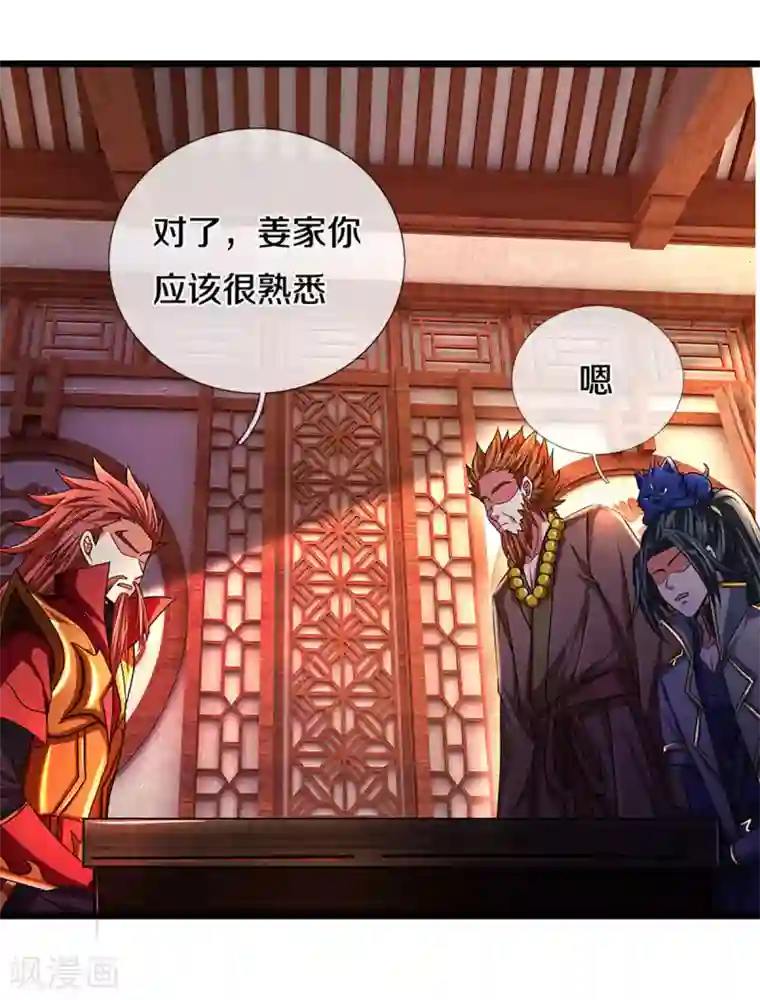 神武天尊第322话 前往沧澜界