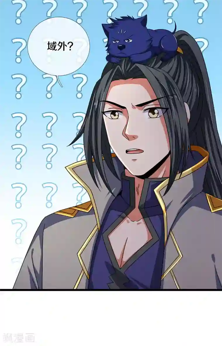 神武天尊第322话 前往沧澜界