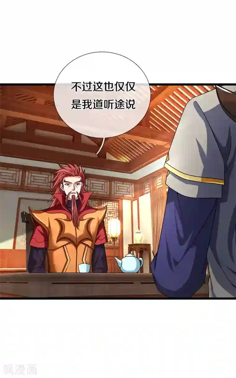 神武天尊第322话 前往沧澜界