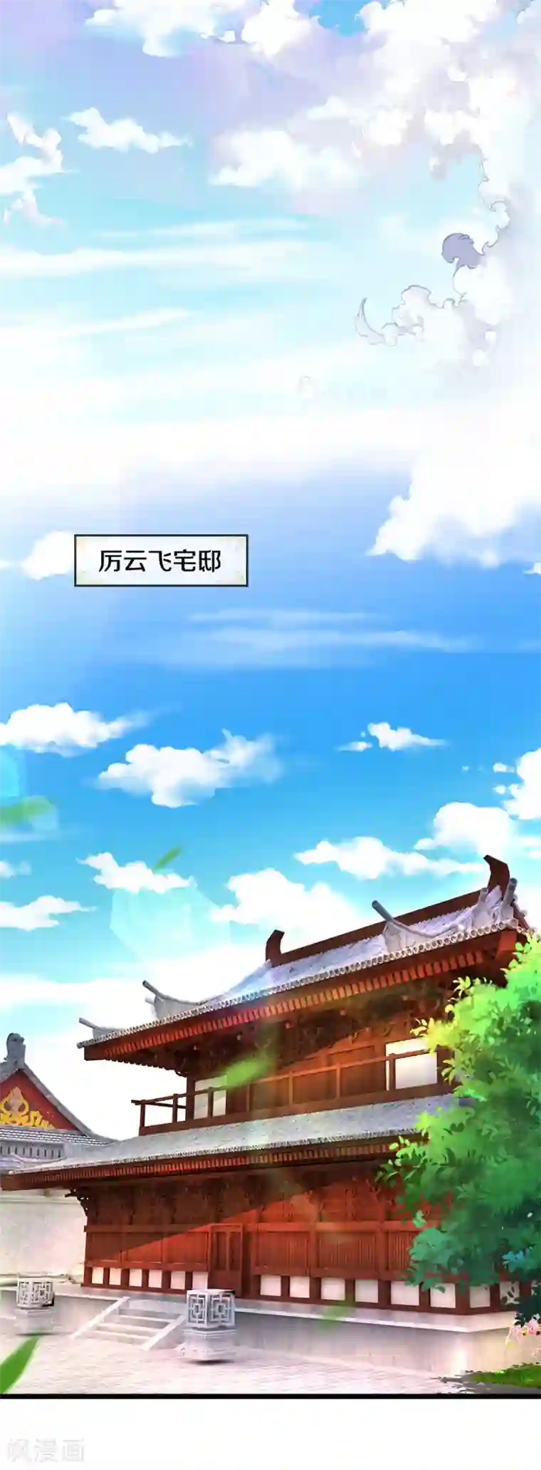 神武天尊第322话 前往沧澜界