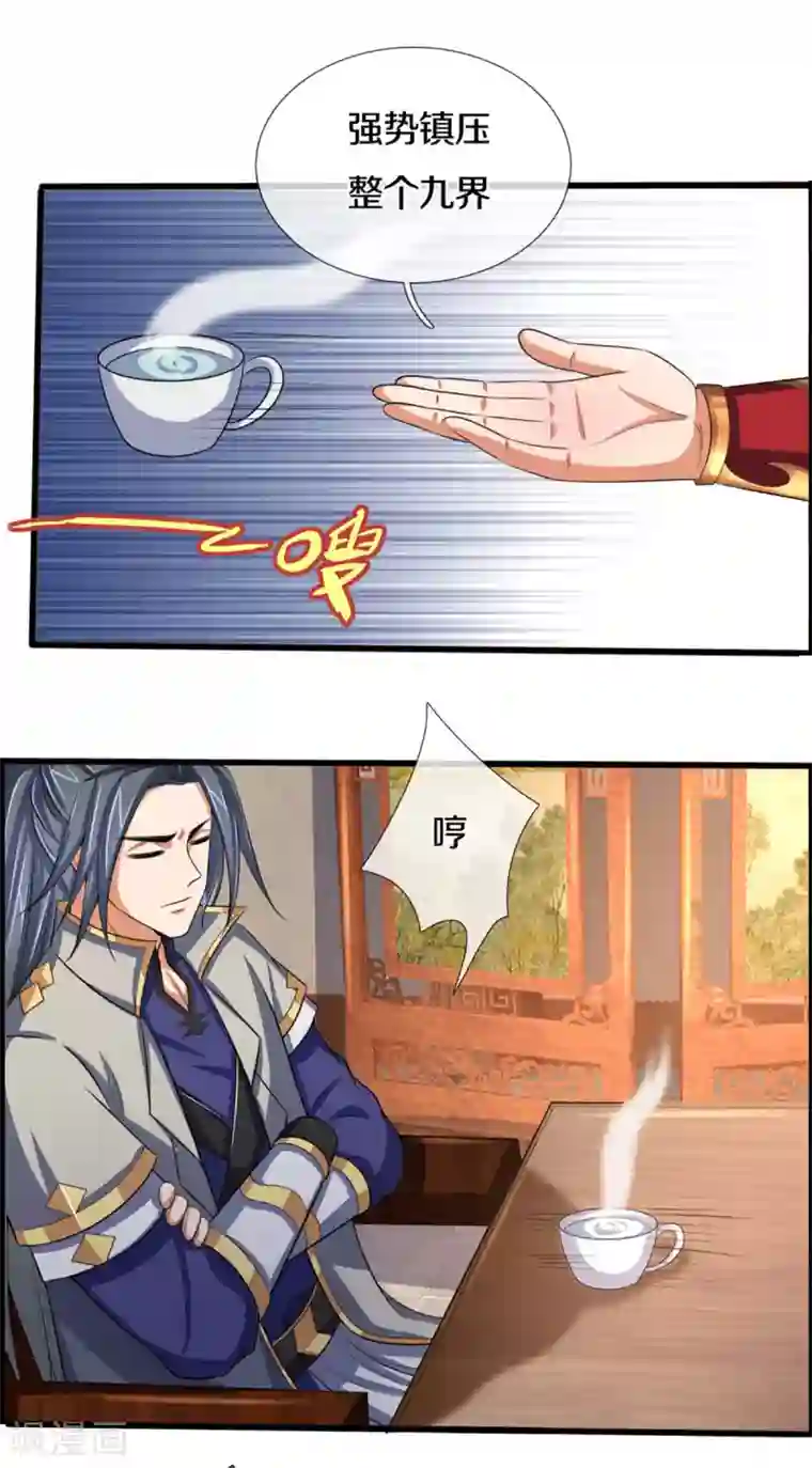 神武天尊第322话 前往沧澜界