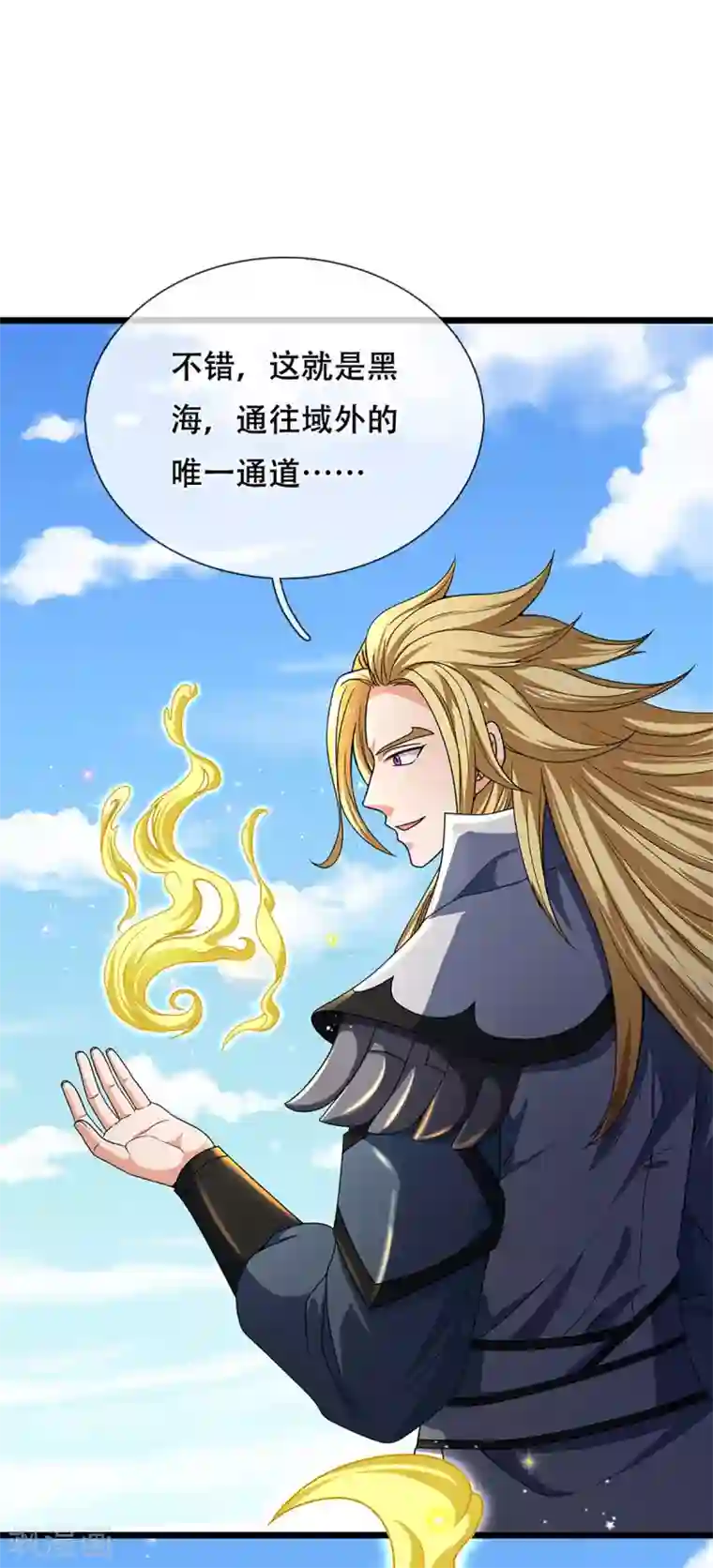 神武天尊第323话 黑海之滨