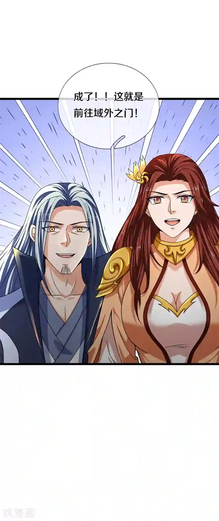 神武天尊第323话 黑海之滨