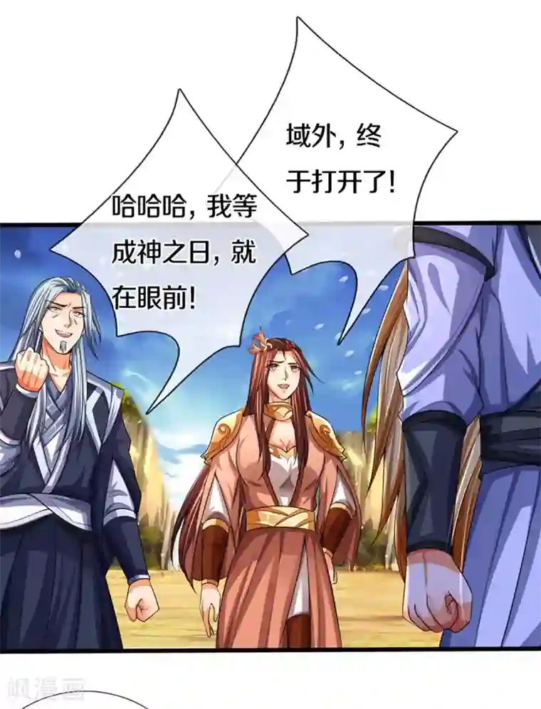 神武天尊第323话 黑海之滨