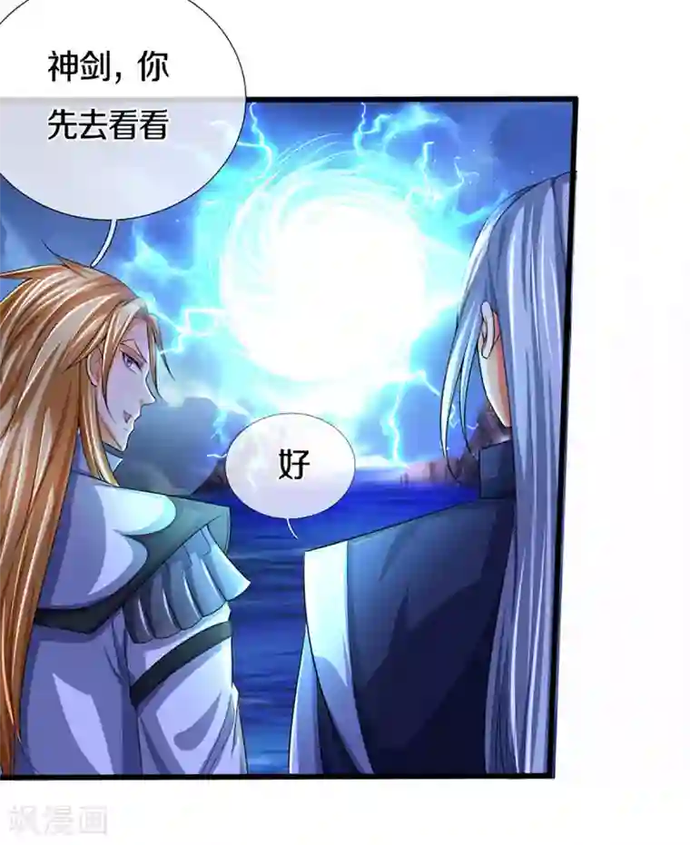 神武天尊第323话 黑海之滨