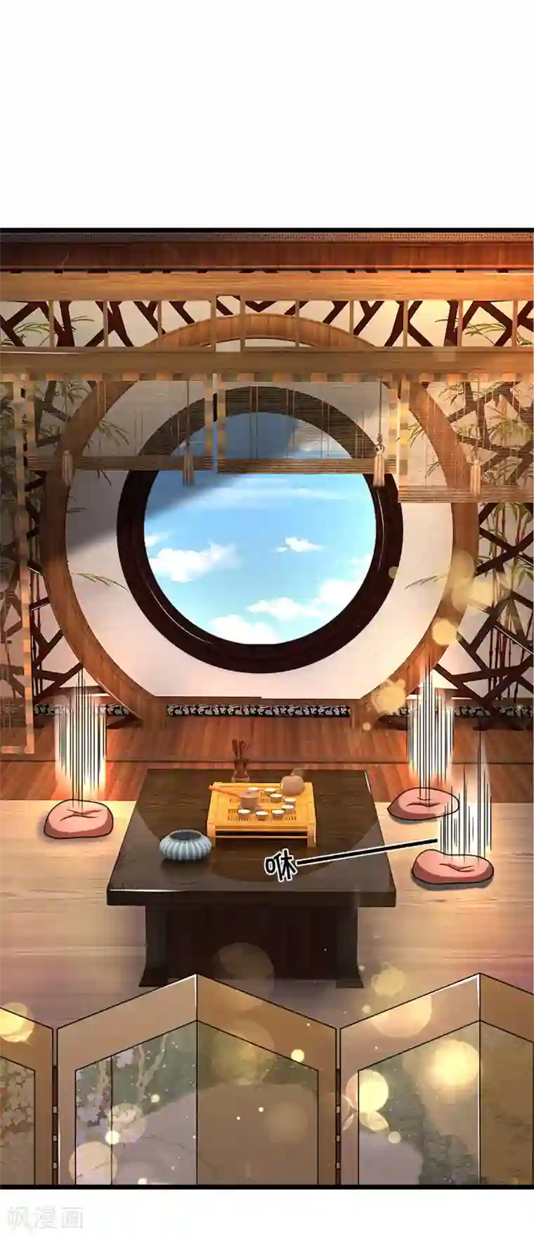 神武天尊第323话 黑海之滨