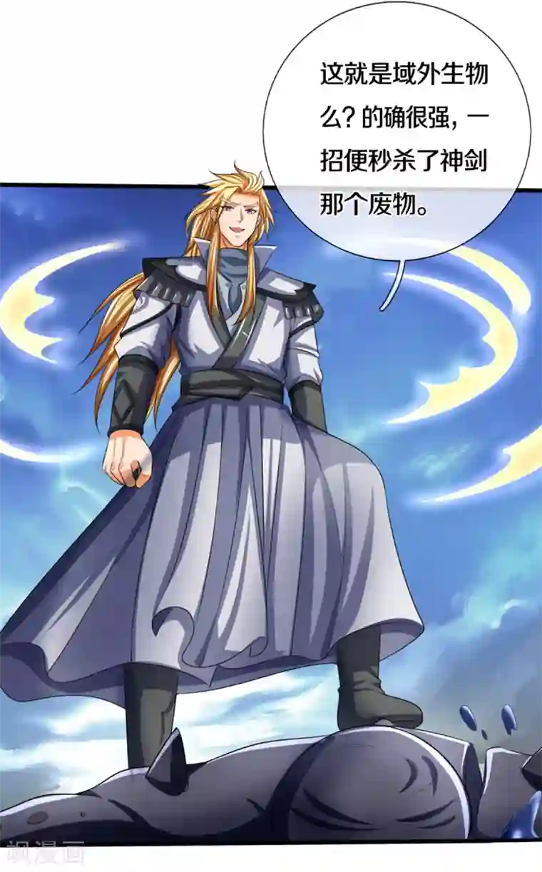 神武天尊第324话 你还不能死